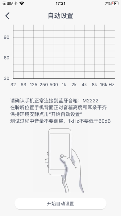 Blue Partner Screenshot
