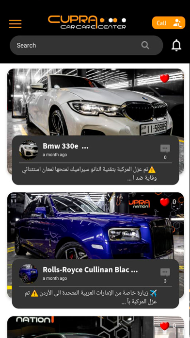 Cupra Care Screenshot