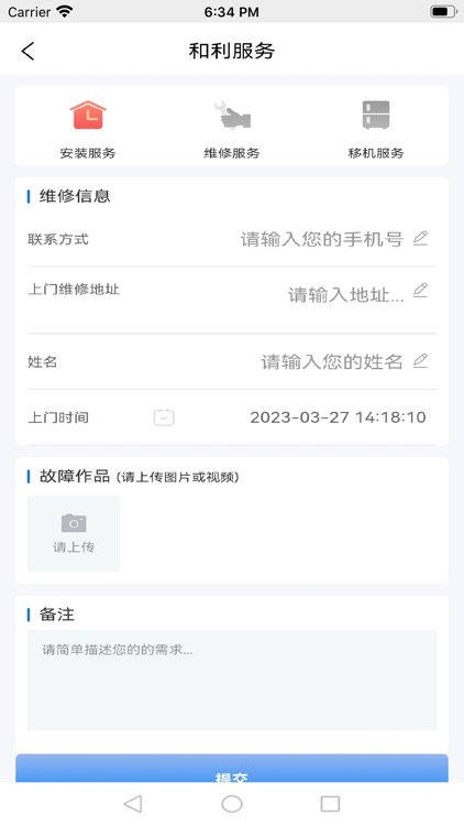 快修宝客户端 screenshot-3