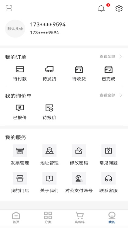 德施普 screenshot-3