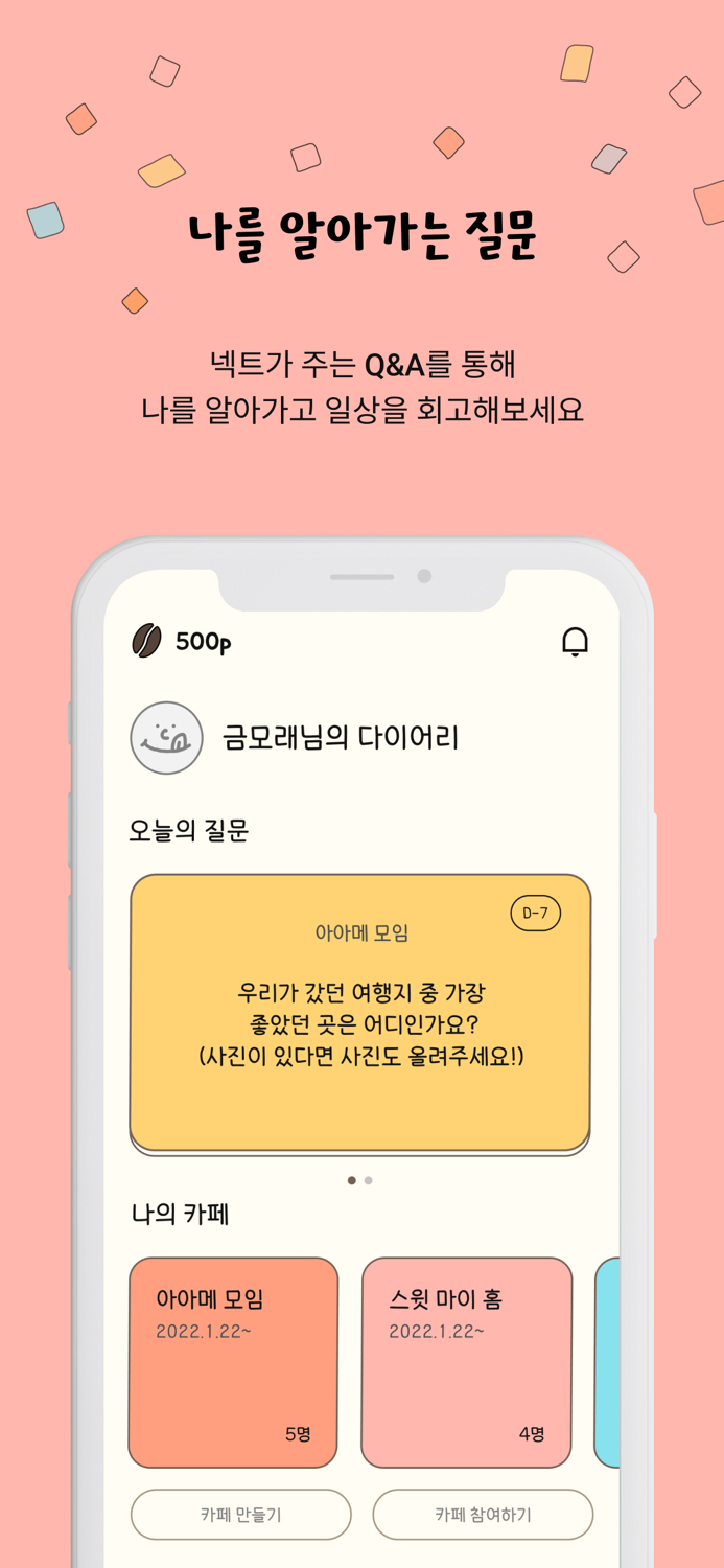 큐넥트 Qnnect