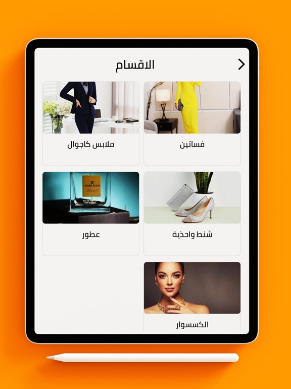 Screenshot #6 pour alibabakw