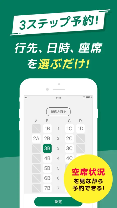 えきねっとチケットレスアプリ 新幹線・特急の予約 screenshot 2 of 5