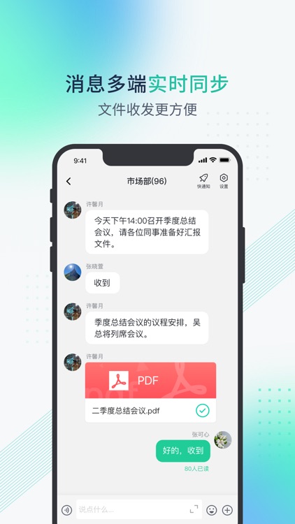 粤企云办公 screenshot-3