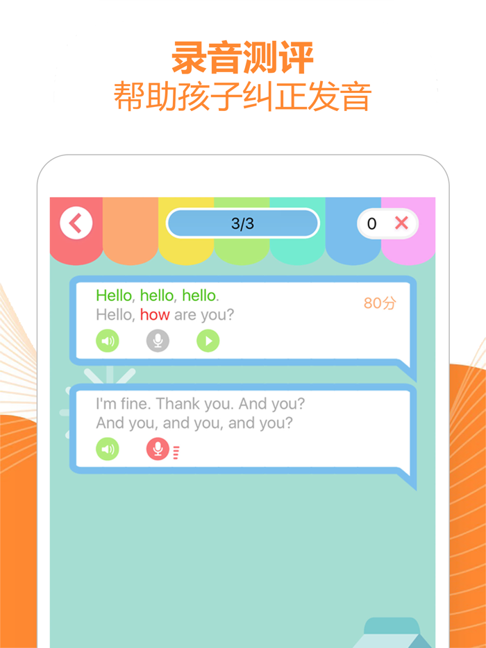 一课一练-王牌教辅官方APP