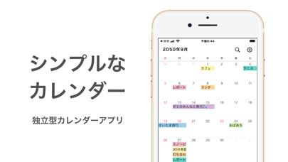 Nカレンダー - シンプルな予定表エヌカレンダーあぷりのおすすめ画像1