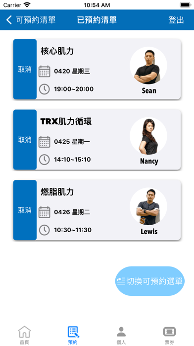 IZO健康運動館 Screenshot