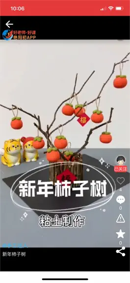 Game screenshot 艳阳初 hack