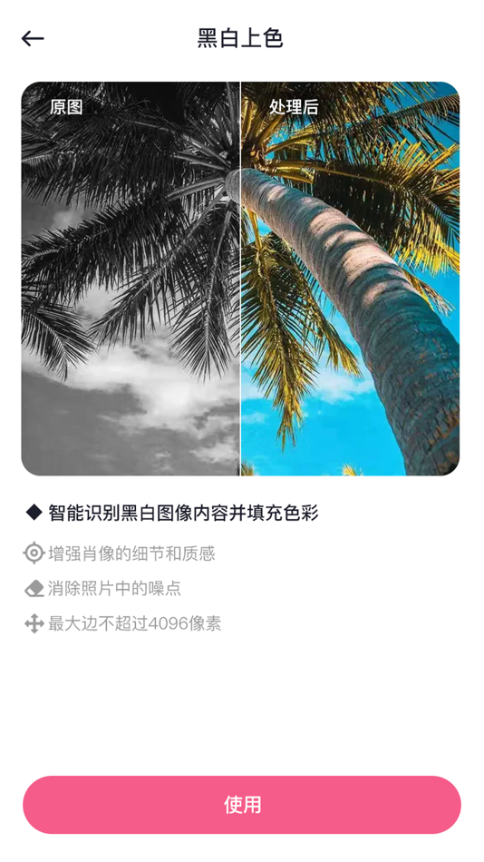 #3. 时光有你 (iOS) Podle: 倩 覃