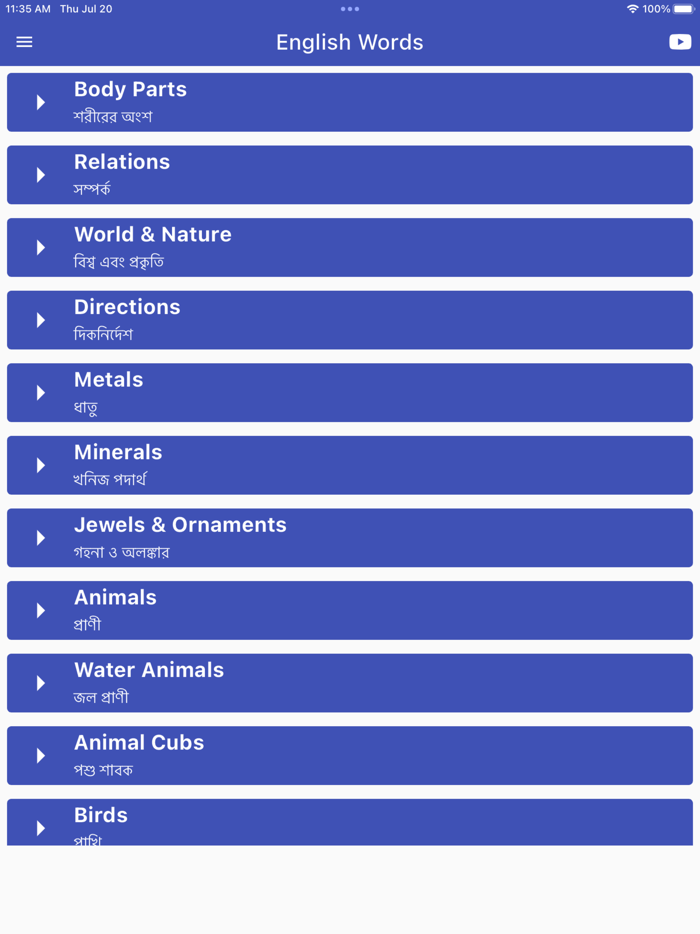 Daily Words English to Bengali