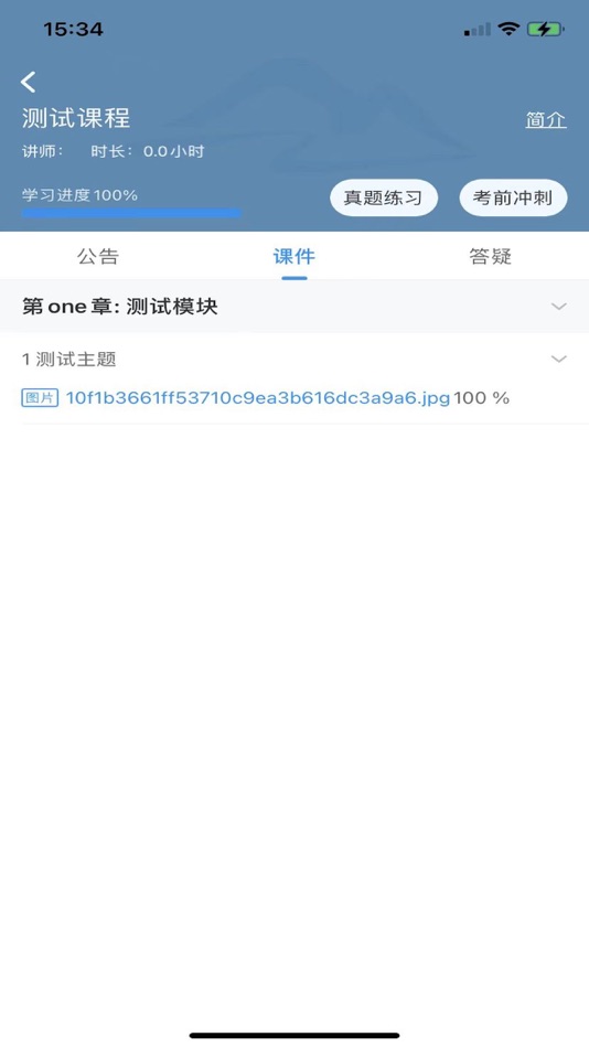 #3. 朝明在线 (iOS) 由: Shanghai Zhaoming Educational Technology Co., Ltd.