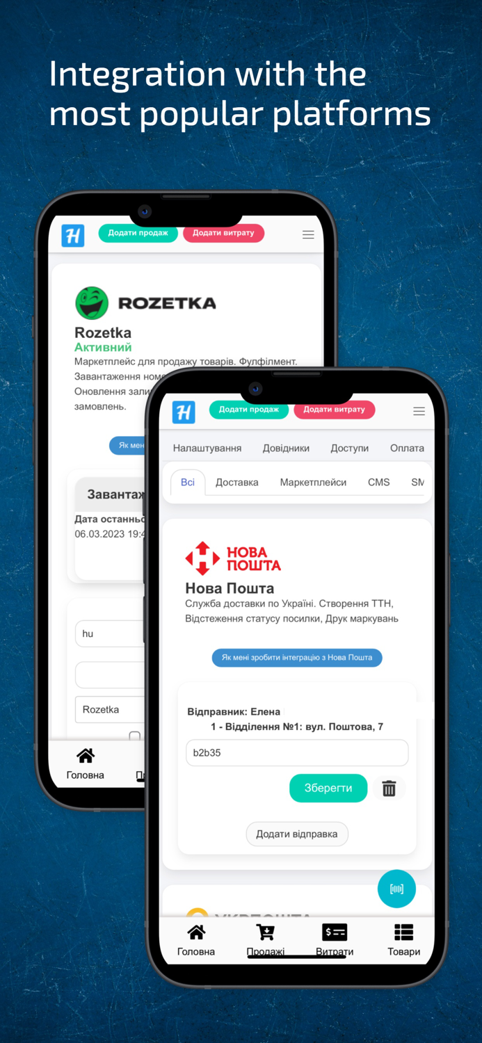 HugeProfit - sales accounting