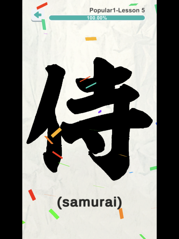 Japanese Calligraphy Funのおすすめ画像3