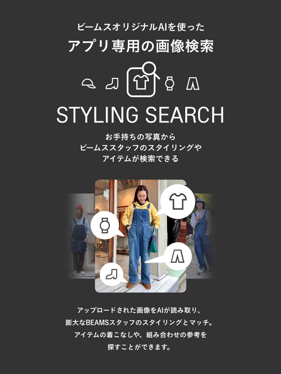BEAMS公式アプリ「WeBEAMS」のおすすめ画像1