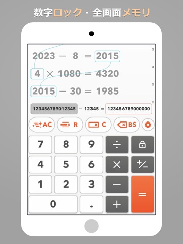 GEEK電卓 - 数字がリンクで連動のおすすめ画像4