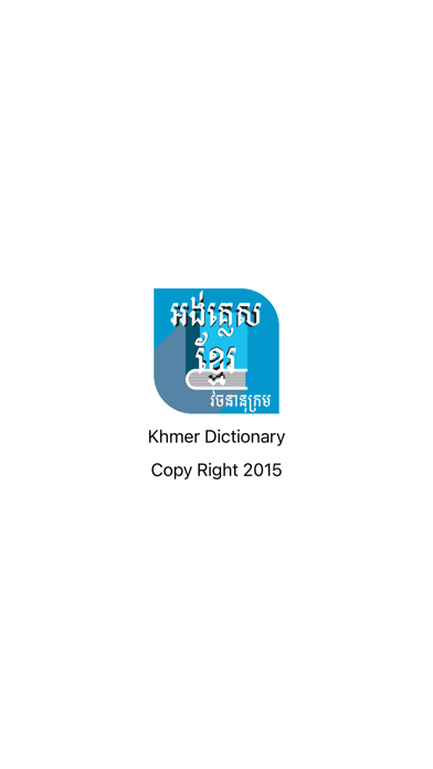 Screenshot #1 pour English to Khmer Dictionary