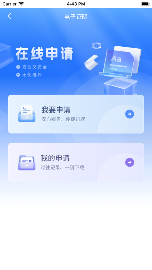#4. 律兴 (iOS) 来自: Shanghai Homolo Info. Tech. Co., Ltd.