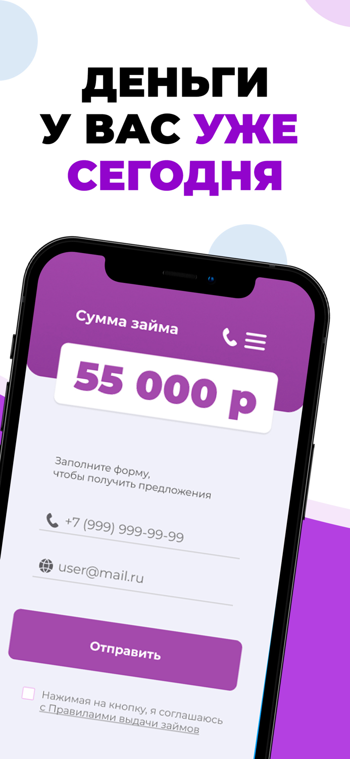 Микрозаймы - Экспресс Займ