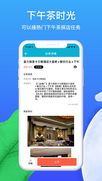 TT（新版）-和朋友一起开黑享受下午茶的时光