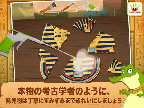 考古学者 - 古代エジプト - 子供のためのゲームのおすすめ画像3