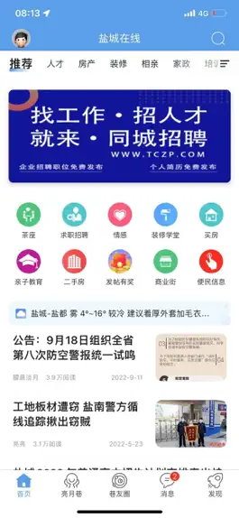 Game screenshot 盐城在线 mod apk