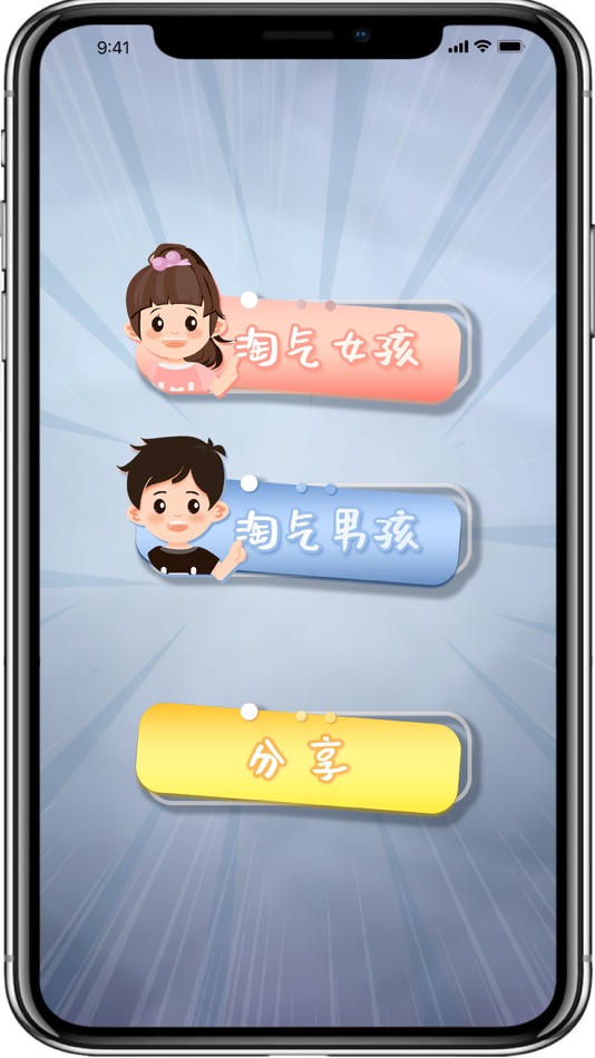 儿童警察 - 1.0.3 - (iOS)