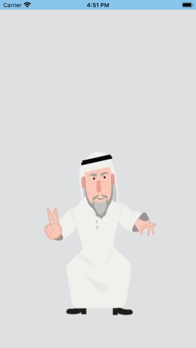 من يزود -men yzood Screenshot