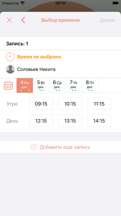 Край милосердия Screenshot
