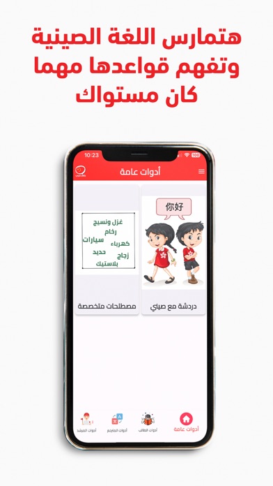 Btklm Seny بتكلم صيني Screenshot