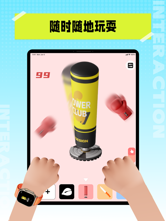 空气娱乐 - 投篮 光剑