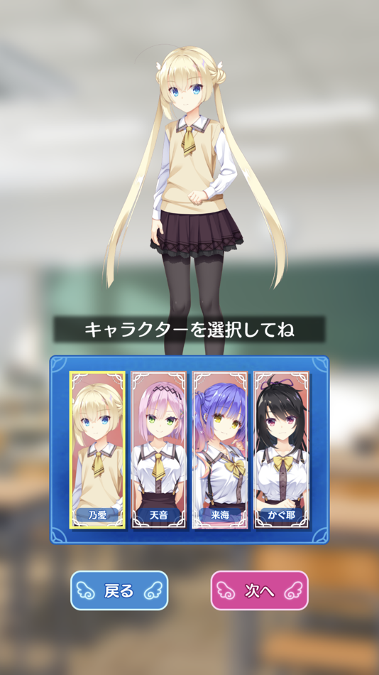 #3. 天使騒々 THE Watch! (iOS) 由: 株式会社ユノス