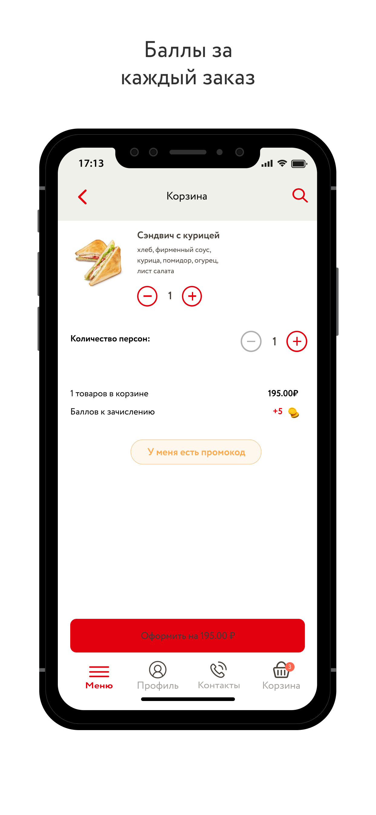 Fusion | Ипатово screenshot 3