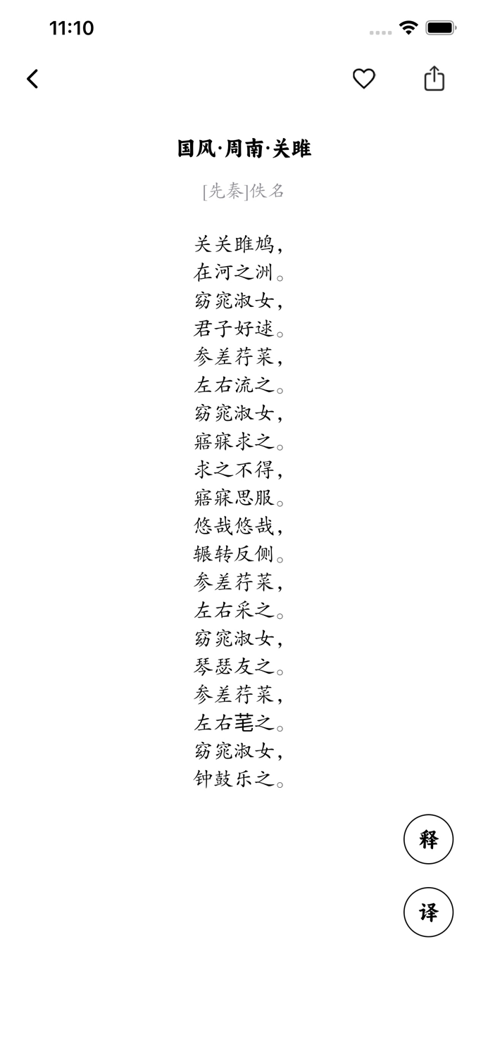 西江月 - 领略中华传统诗词之美