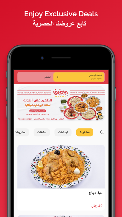 MHFOF محفوف Screenshot
