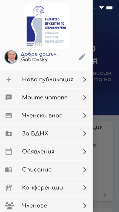 BDNH Screenshot