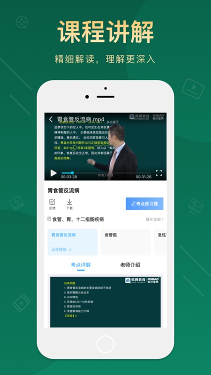 执业医师考试宝典-专业团队