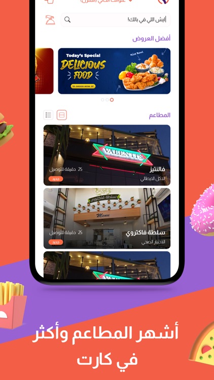 Kaart : Delivery Order