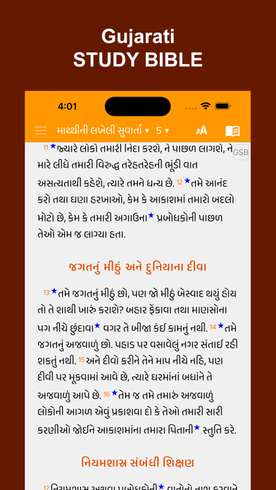 Gujarati Study Bible Screenshot