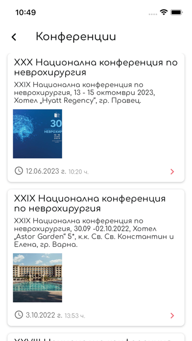 BDNH Screenshot