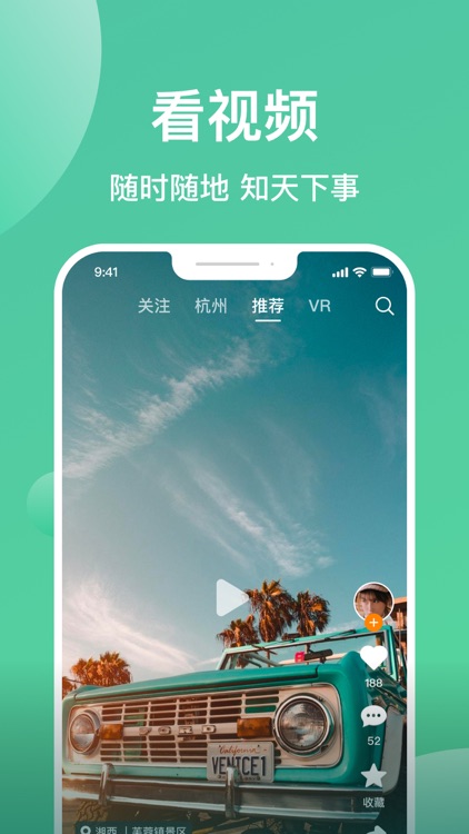 任旅视界-旅游旅行VR元宇宙体验