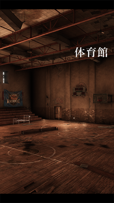 脱出ゲーム　廃校舎からの脱出 screenshot1