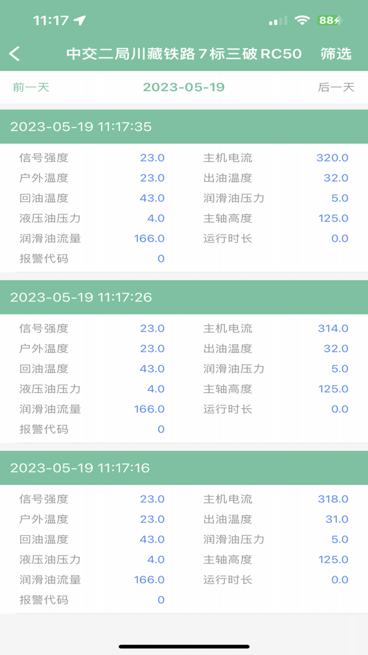 #3. 浙矿重工 (iOS) 由: 上海梦杨软件有限公司