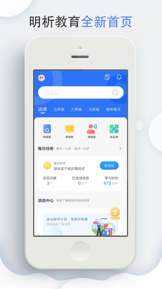 #2. 明析教育 (iOS) Podle: 明 卢