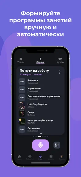 Game screenshot VocalClub hack
