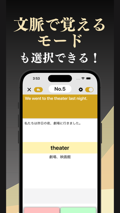 英検３級 英単語 ブラクストン Screenshot
