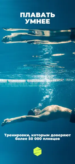 Game screenshot DuoSwim: Плавание тренажер mod apk
