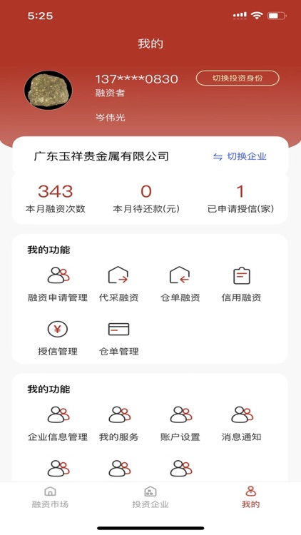 广盈通交易平台APP