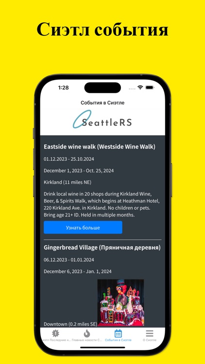 SeattleRS