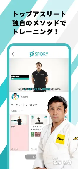 Game screenshot SPORY apk