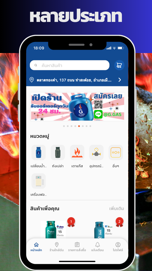 #1. G-GAS (iOS) 由: CHINSOFT COMPANY LIMITED